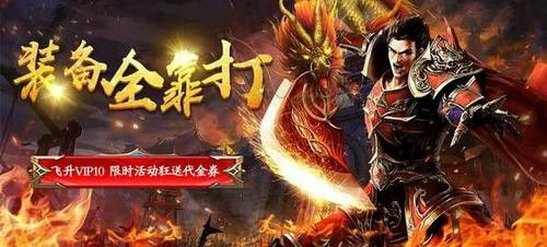 传奇手游实物rmb回收是真的吗,传奇手游实物RMB回收是真的吗？