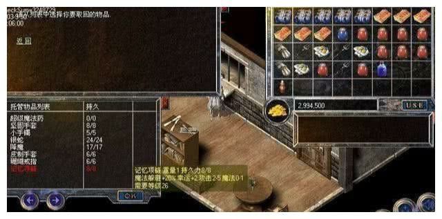 传奇手游圣水怎么弄,传奇手游圣水怎么弄？